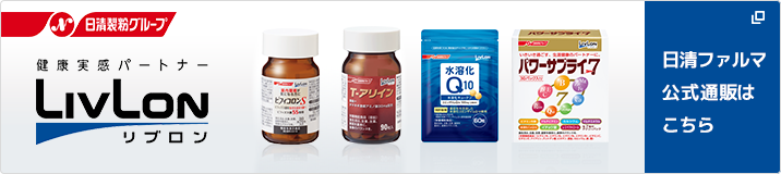 日清ファルマの公式通販はこちら