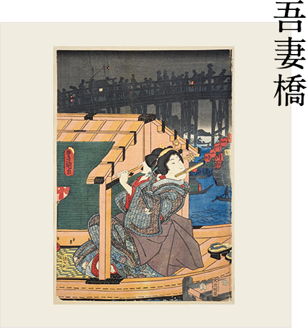 吾妻橋