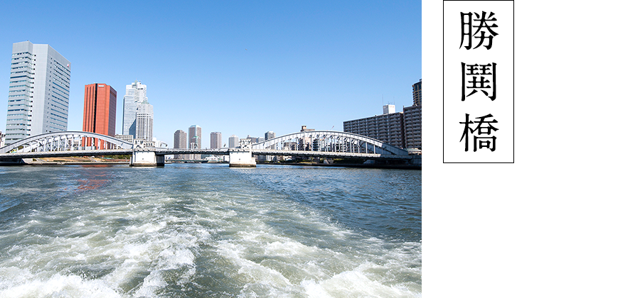 勝鬨橋