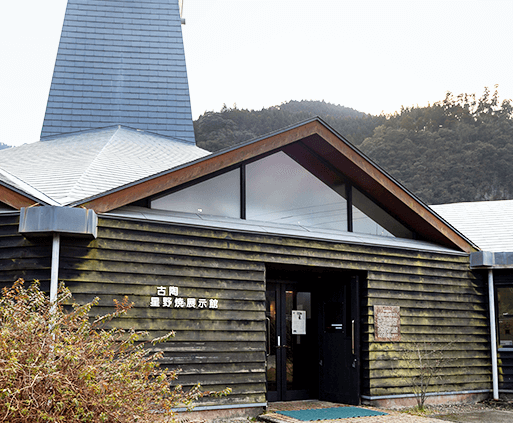 古陶星野焼展示館
