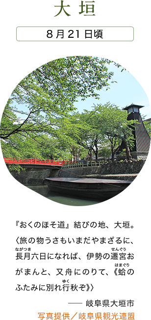 大垣