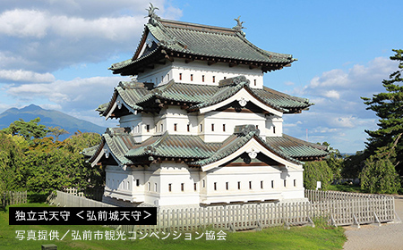 独立式天守 <弘前城天守>写真提供/弘前市観光コンベンション協会