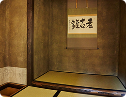 床の間は、奥の柱が塗り込められた「室床(むろどこ)」。