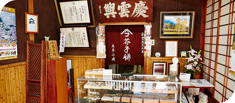 本家小嶋