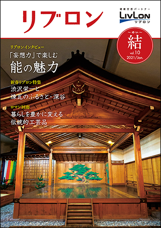 結vol.10