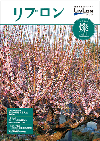 燦vol.11