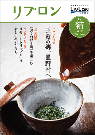 結vol.12