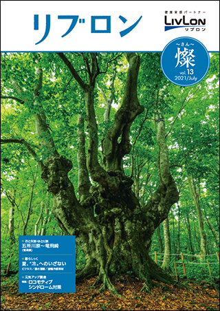 燦vol.13