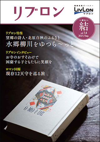 結vol.14