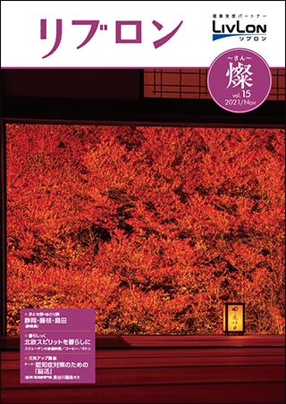 燦vol.15
