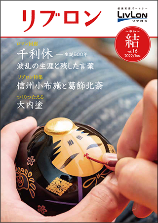 結vol.16
