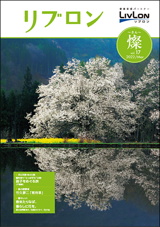 燦vol.17