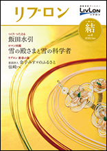 結vol.4