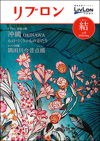 結vol.6