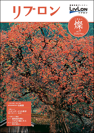 結vol.8
